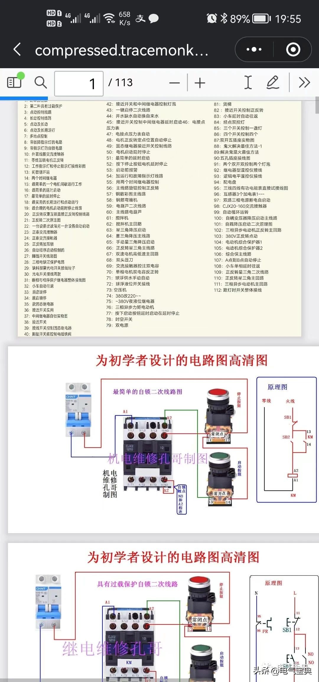 智能手机充电线一般故障维修视频,手机充电线维修常见故障详解