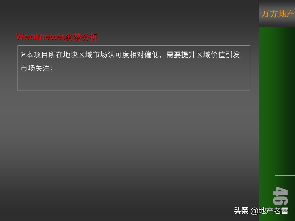 房地产冰雪嘉年华策划方案,温泉山谷地产宣传方案