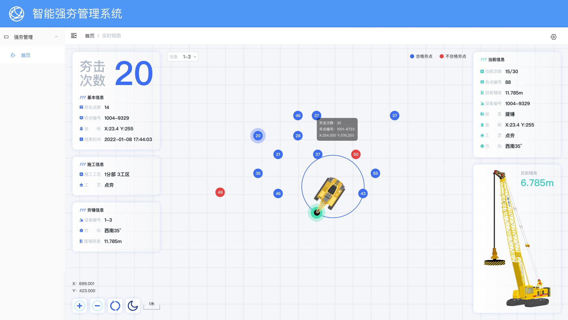 强夯机智能系统,强夯改液压强夯机