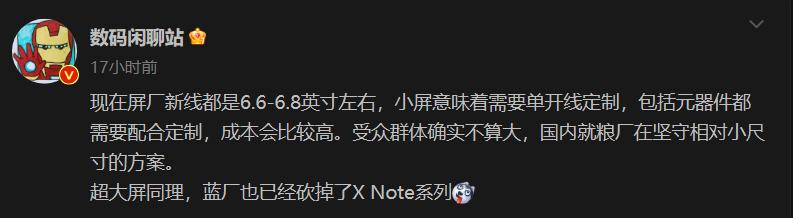 现在的小屏手机卖得怎么样,现在买小屏手机哪款比较好