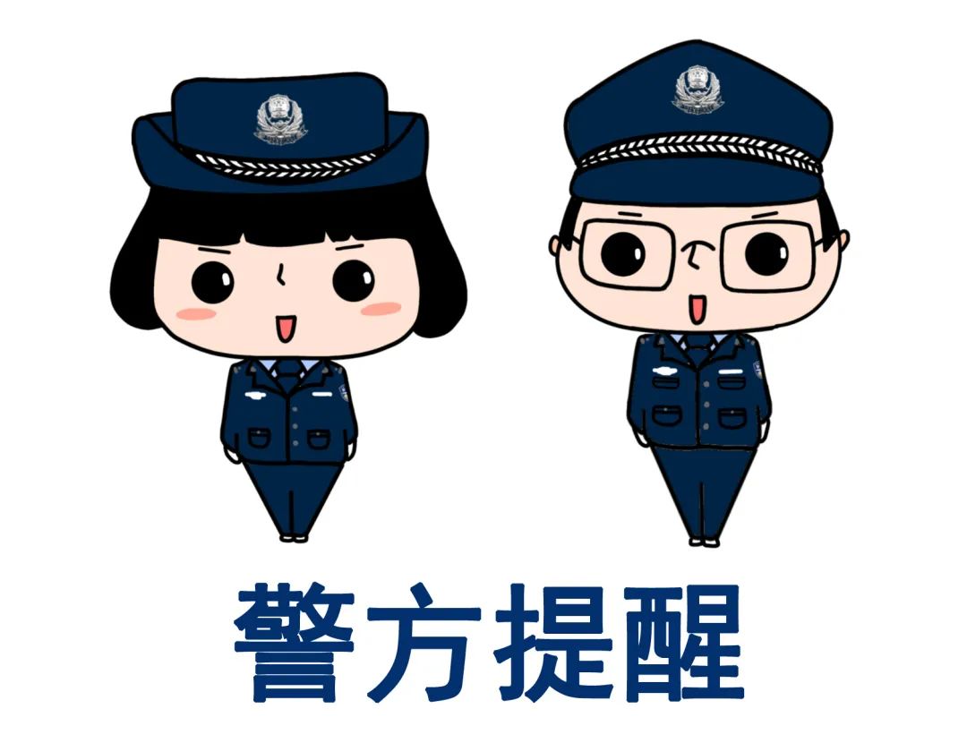 网警2018上网课堂,网警知识小课堂