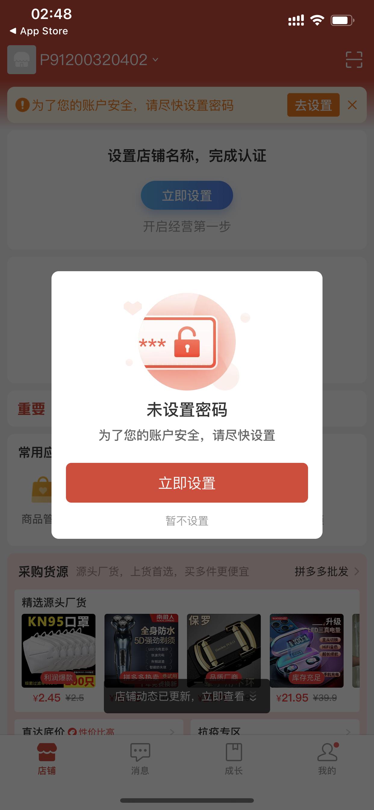 拼多多无货源开店课程,拼多多卖学而思课程