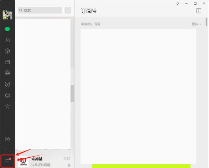 在电脑上怎样深度清理微信的文件,怎样清理微信电脑版的信息
