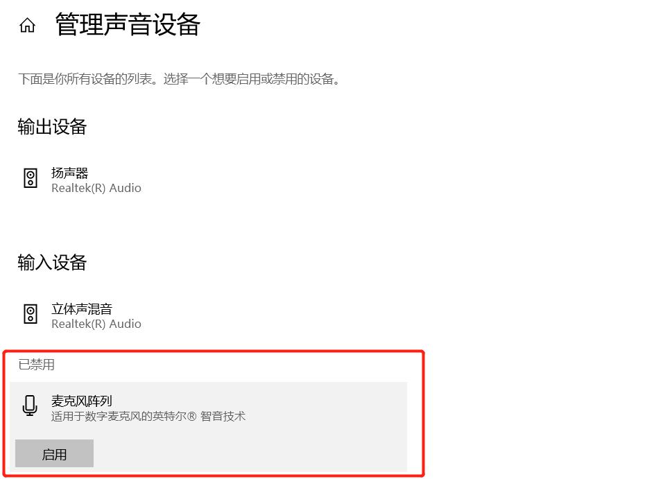 为什么电脑麦克风无法录制,windows10录制不显示麦克风