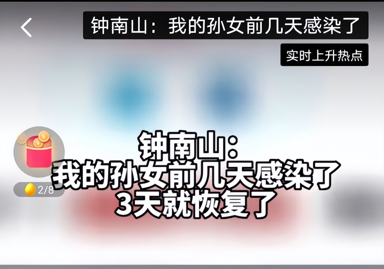 疫情全面放开后，为何这么多人大骂钟南山？他到底做错了什么？