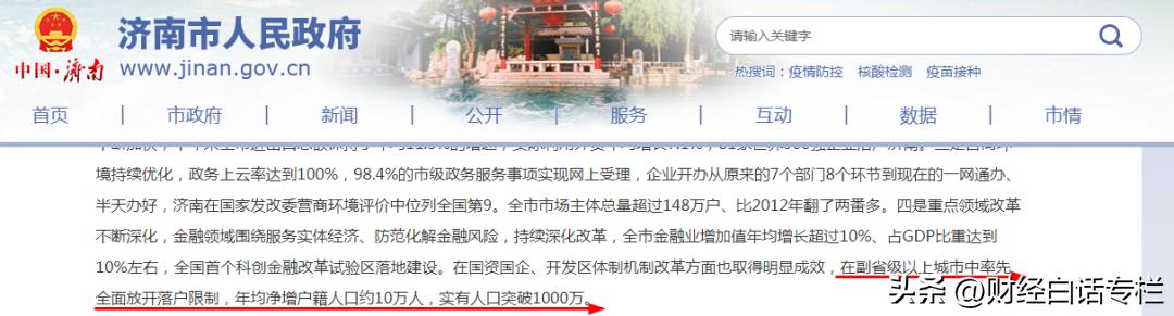 官宣105座大城市名单揭晓,官宣第十个国家中心城市