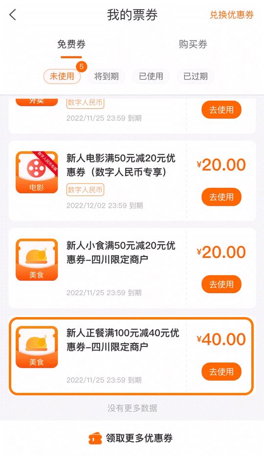 一元特价美食外卖,9.9团购美食外卖