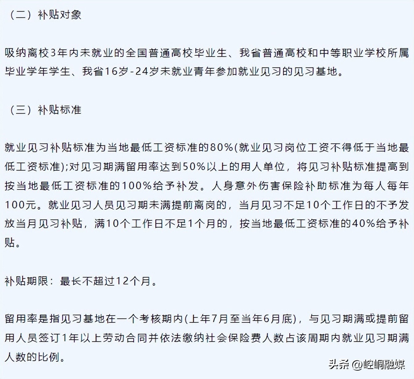 高校毕业生20000元补贴,高校毕业生领取3000元