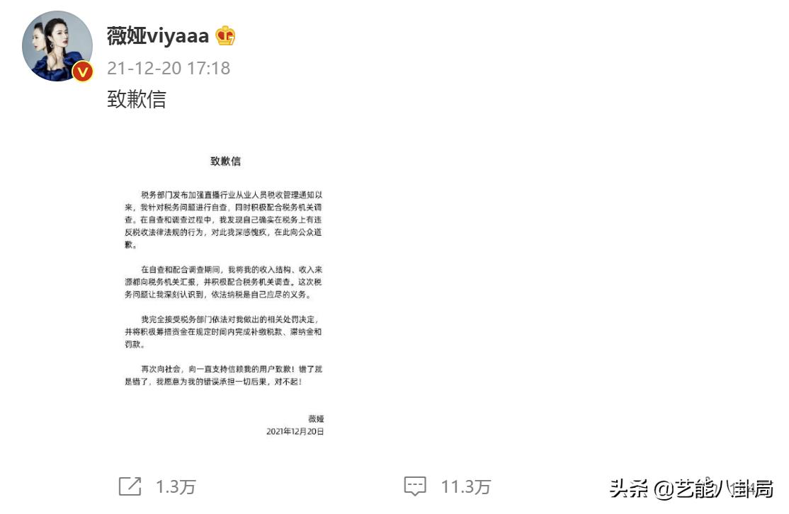 薇娅被罚13.41亿，账号全网被封禁！李佳琦忐忑直播，700万人围观