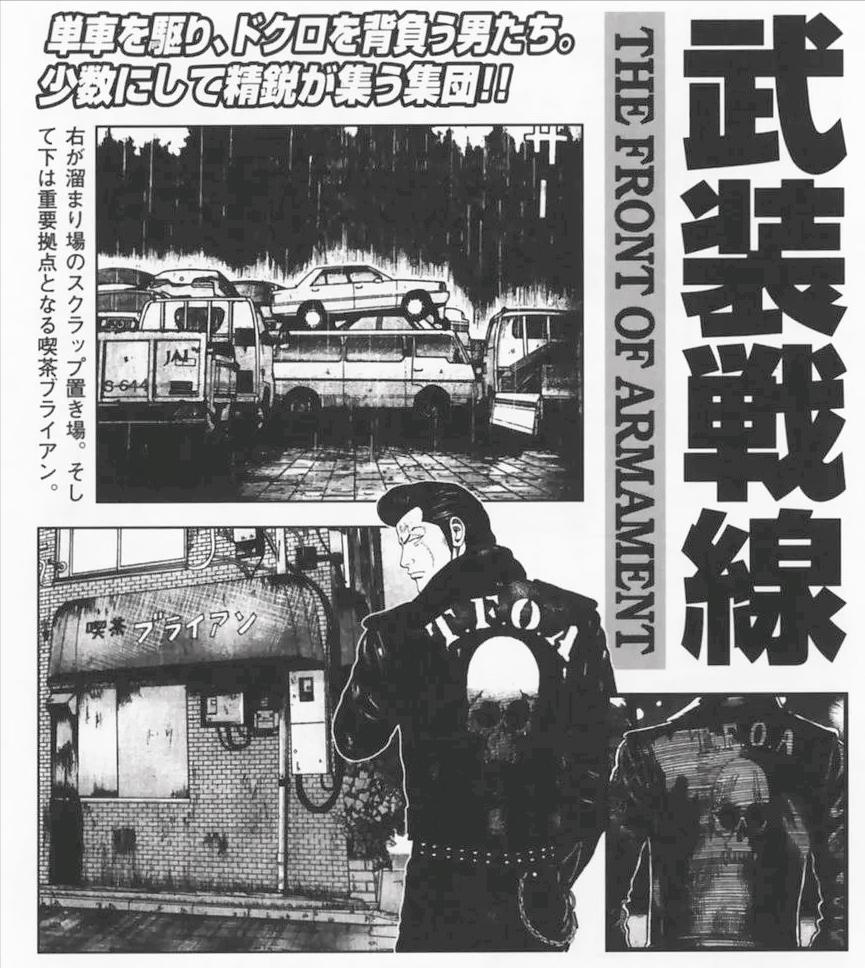 热血高校铃兰高中真的存在吗,热血高校铃兰大战乌鸦