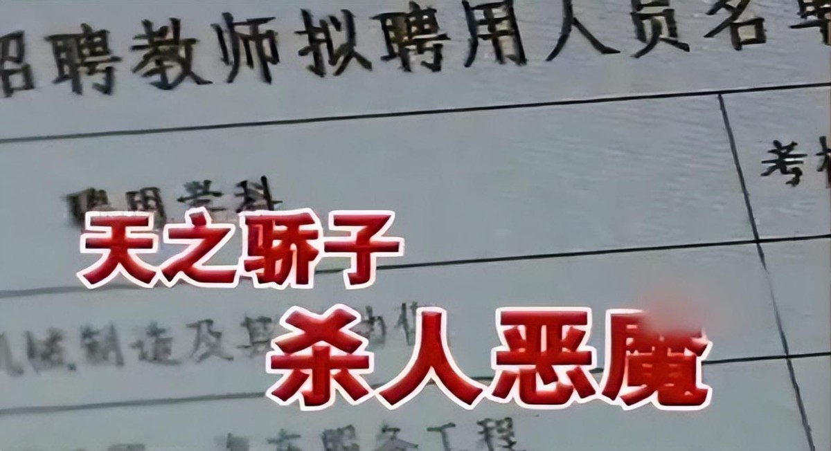 30岁大学教师怒挑父亲脚筋！农村父母没钱为他买房，母亲被他砍死