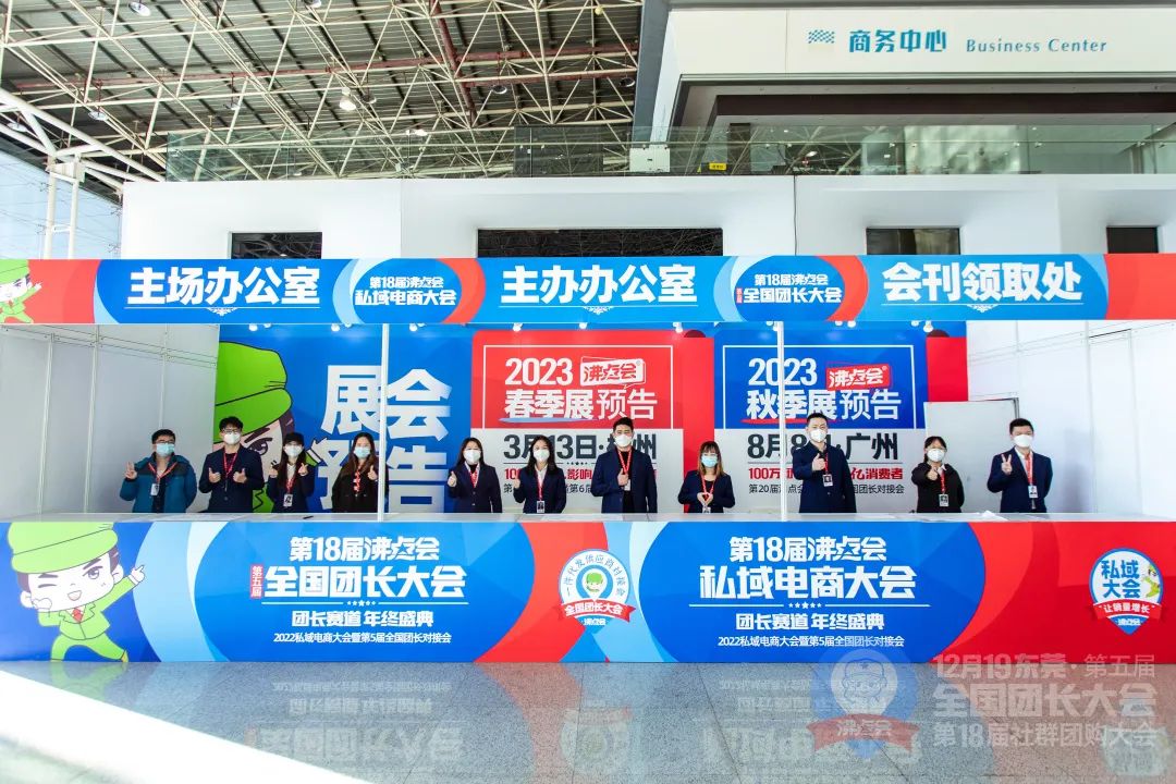 杭州春季团长选品会,杭州团长大会路演