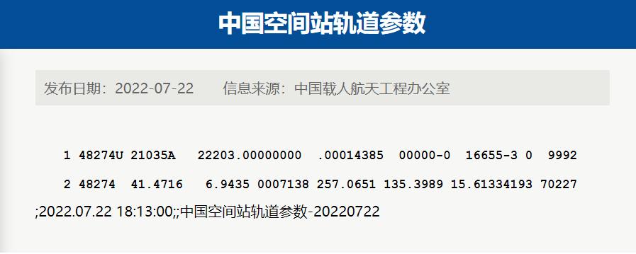 抹黑中国火箭：CNN造了科学家的谣！结果人家反手将证据公之于众