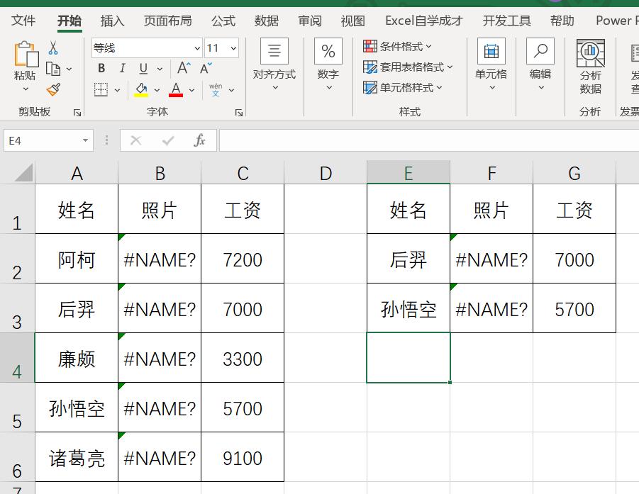 Vlookup查找匹配图片，WPS中好用的功能！