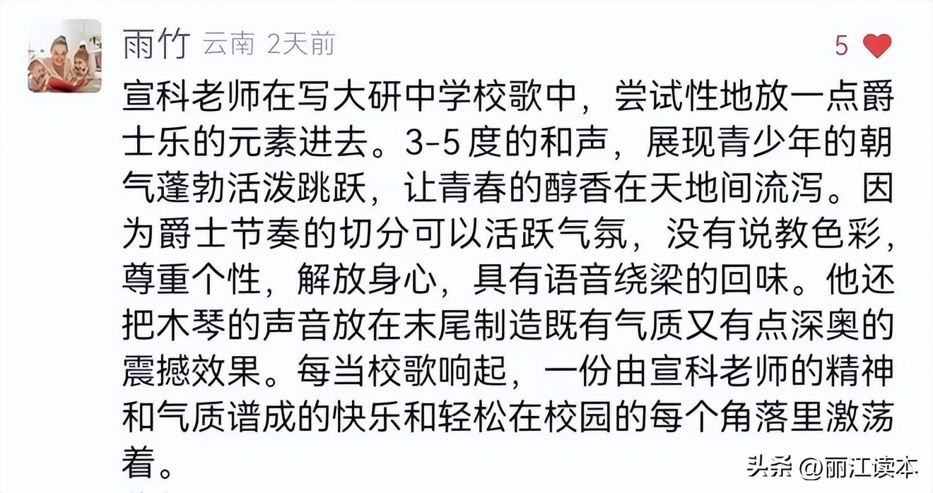 虽难舍，终需别！宣科先生，一路走好！