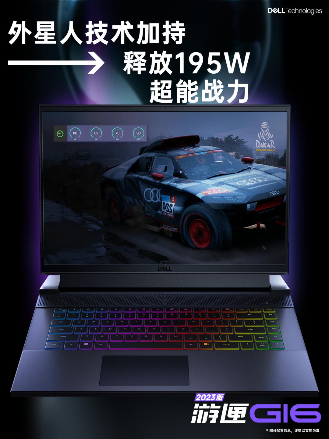 外星人散热技术,外星人x16和游匣g16