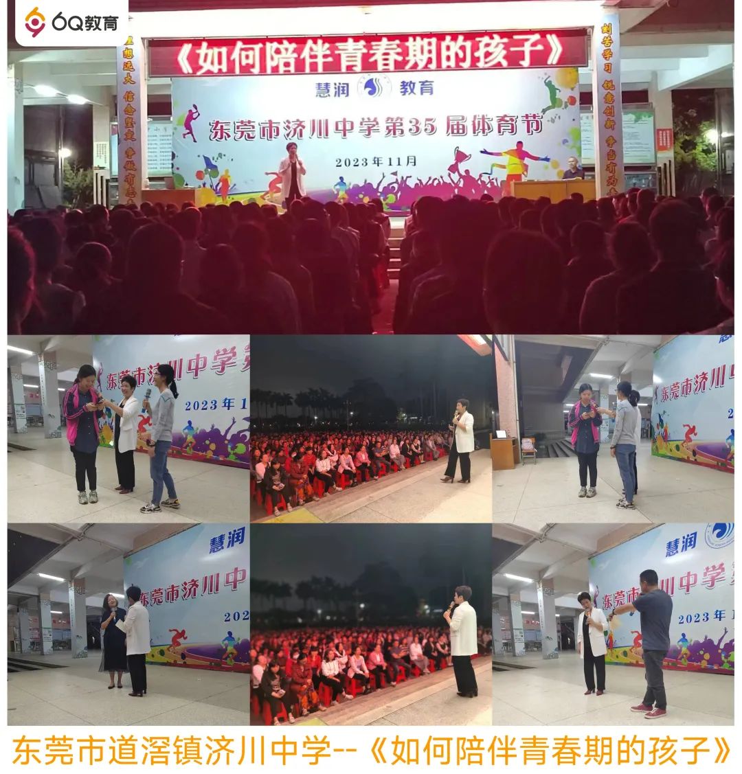 家校共育同心筑梦大讲堂视频直播,家校同心家校共育知识讲座