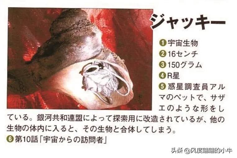 爱迪奥特曼怪兽图鉴,爱迪奥特曼怪兽图鉴大全