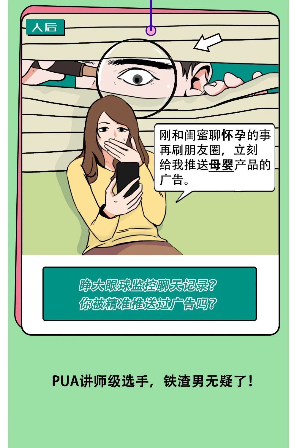 手机里最让人讨厌的软件,手机里最讨厌的app