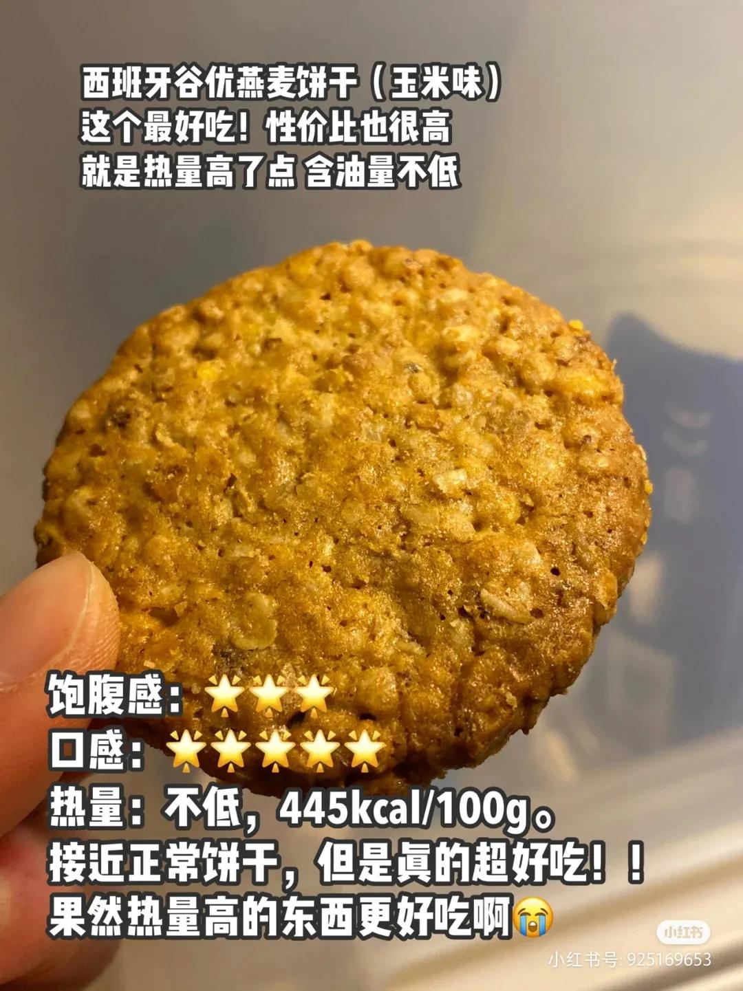 减脂代餐饼推荐,代餐食品推荐减脂排行榜第一名