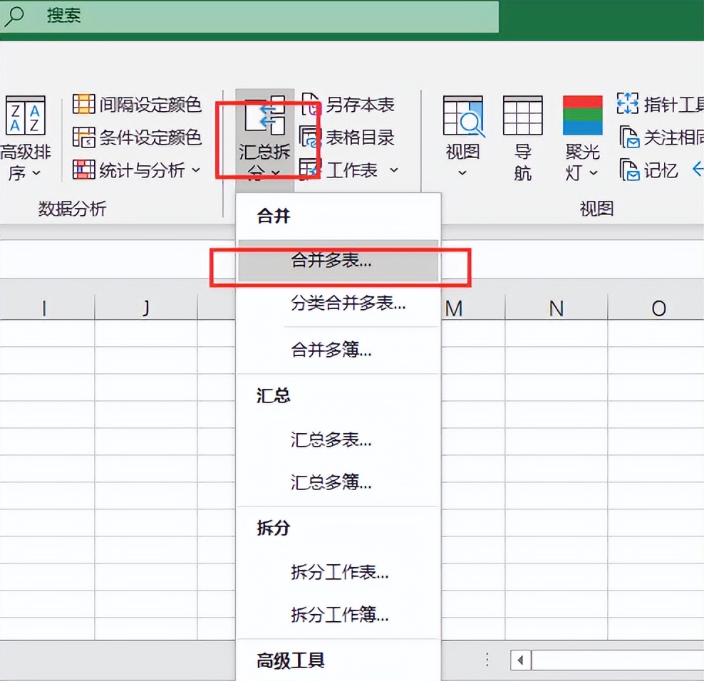 所有工作表合并在一个表格,表格合并单元格如何保留所有文字
