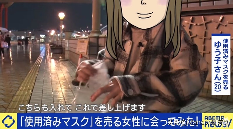 女生爆款口罩,日本女大学生卖使用过的口罩