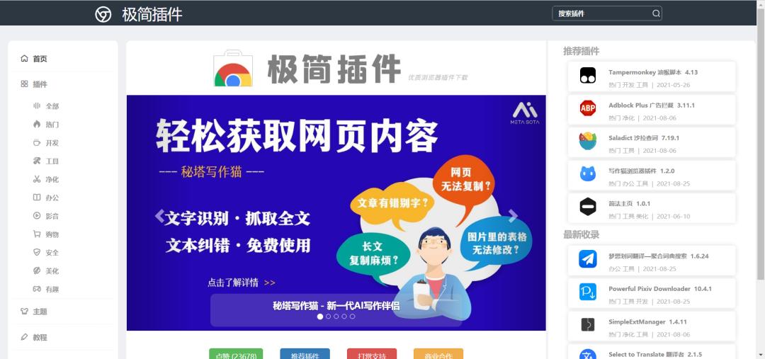 edge浏览器和谷歌chrome互通,chrome浏览器扩展软件在哪