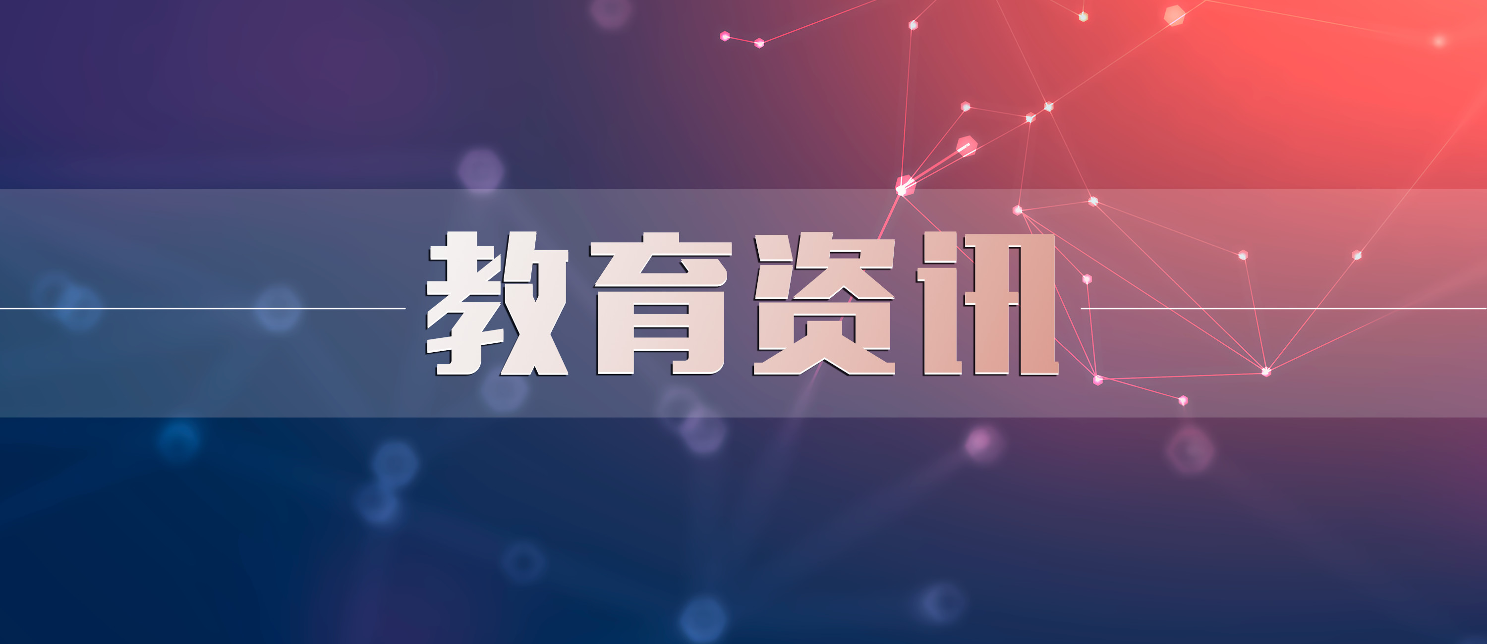 五年制高职国家最新政策,关于五年制高职你应该了解这些
