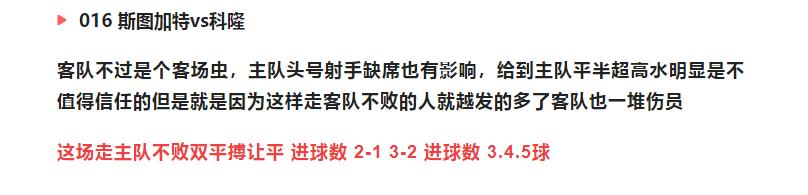 今日竞彩14场推荐分析,今日竞彩14场实单推荐