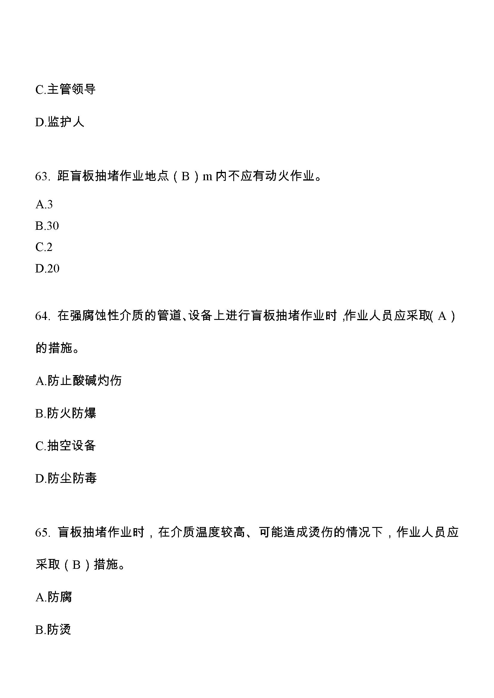 「346」八大特殊作业试题集55页Word