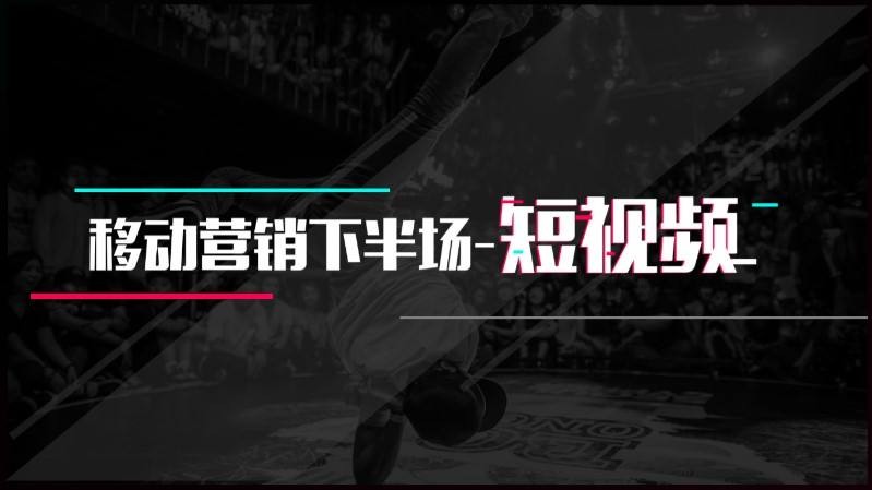 抖音seo攻略引爆用户精准营销,seo怎么进行品牌推广