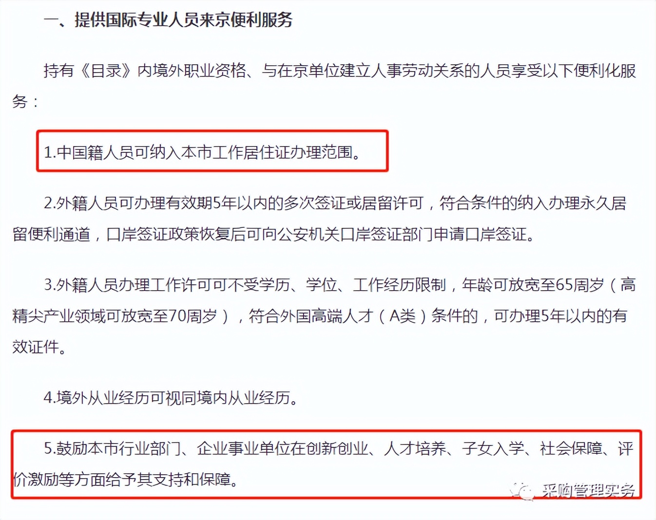 cppm采购经理培训课程,采购cppm证书有用吗
