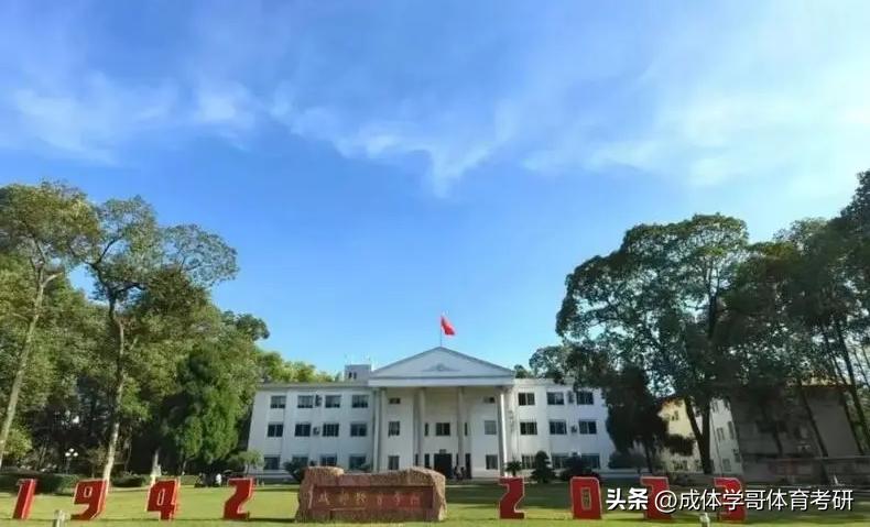 成都体育学院考研难度2024,考研考成都体育学院好考吗