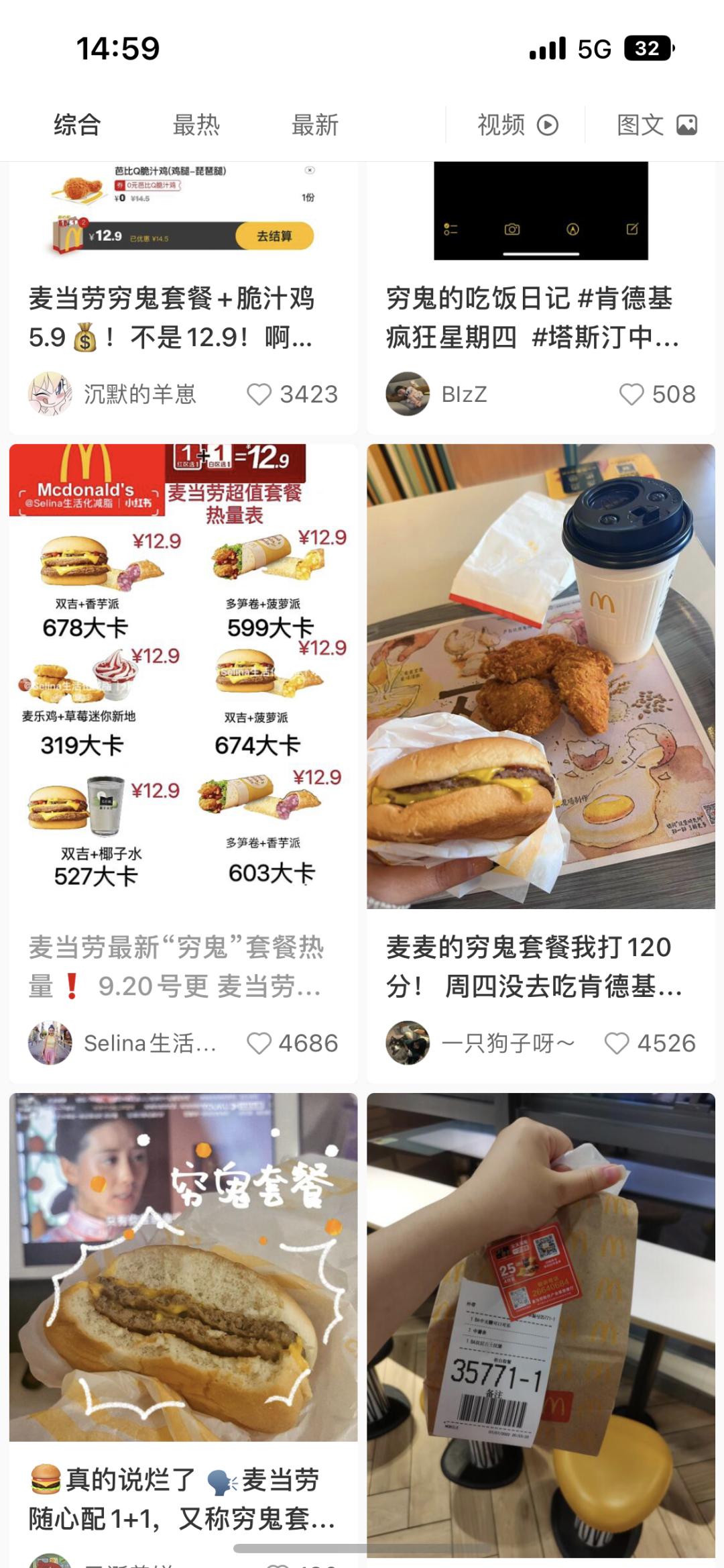 快餐厅“穷鬼套餐”屡屡刷屏：但真正的穷，是吃不起