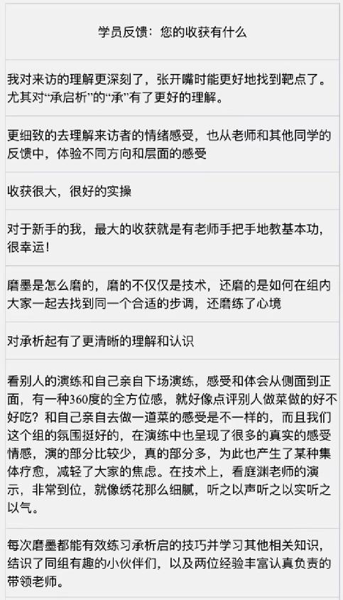 集光点亮计划】张沛超精神分析本土化“承析启”应用于心理咨询