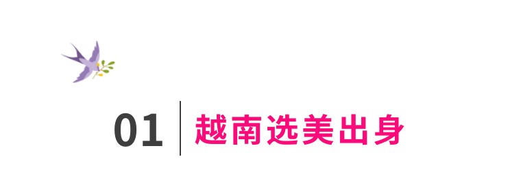 越南00后美女嫁给富豪,越南校花美女嫁中国大叔