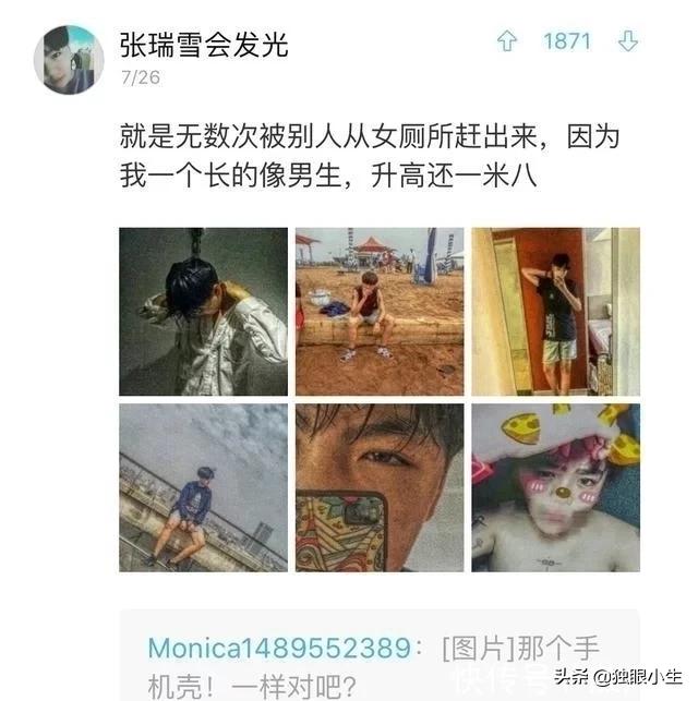 女生被误认为男生什么体验,为什么有的女生会把自己当成男生