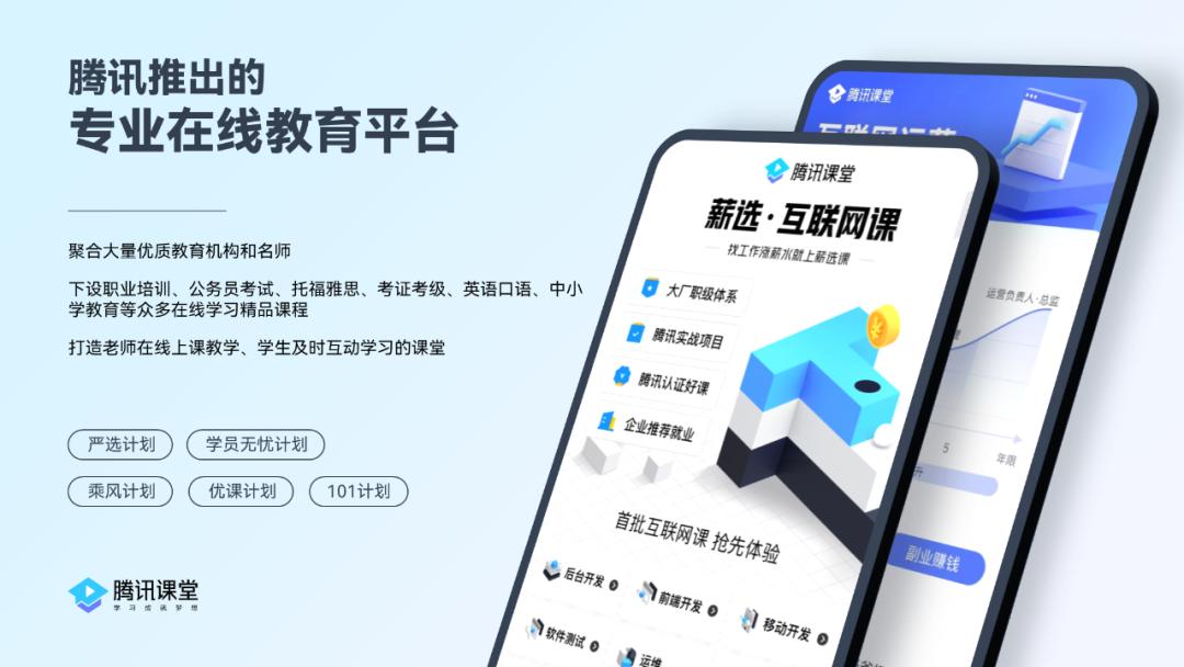 运营7年寿终正寝,腾讯这份PPT,承载了太多时代的眼泪
