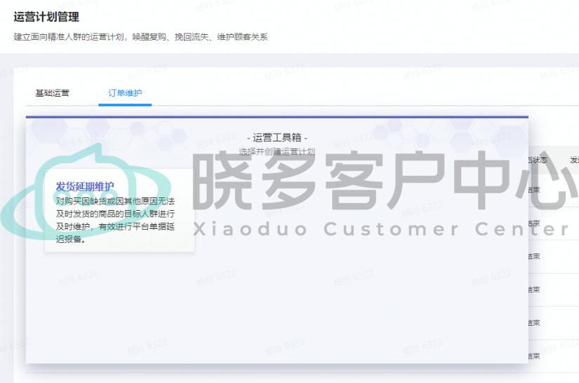 疫情不能发货怎么延长发货时间,疫情原因买家怎么操作延迟发货