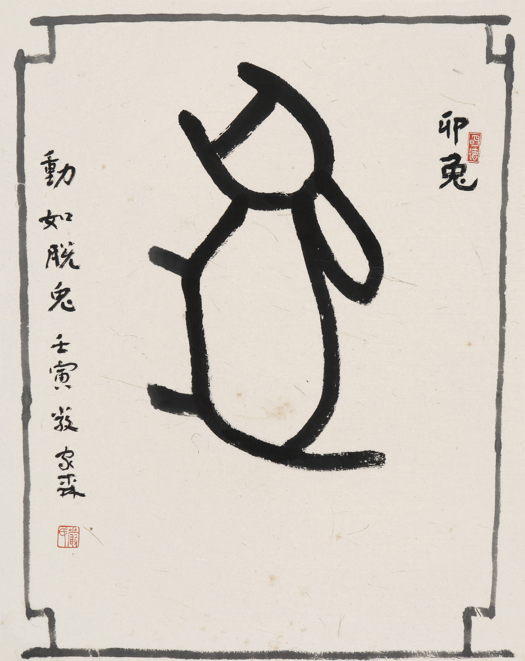 对话|严家森：书法能让人的精神境界升华