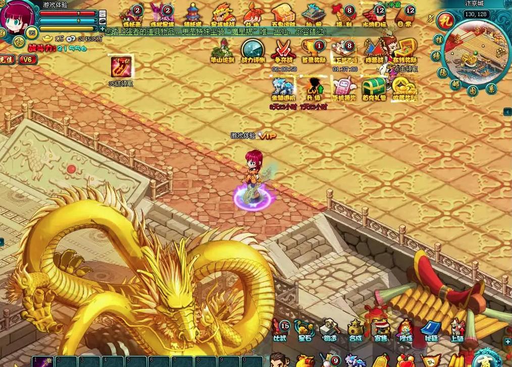 《*途征**》打败《传奇》创造多项第一盘点06年国内上线的经典网游