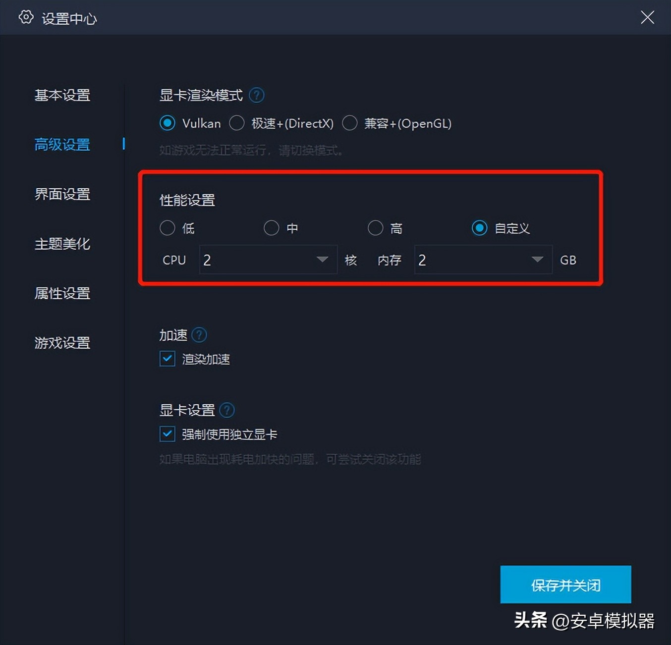 《勇敢的哈克》PC电脑玩怎么玩？模拟器多开及键位设置、运行教程
