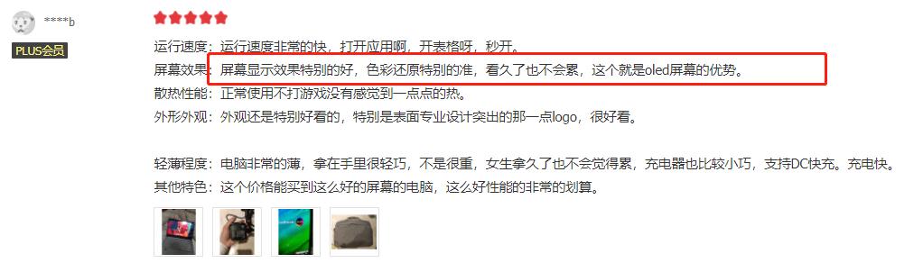 买oled屏幕,为什么买oled还想买lite