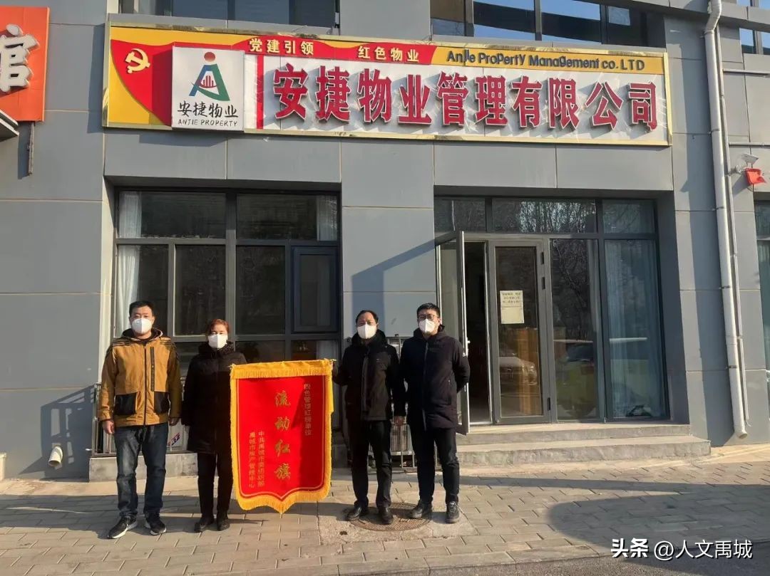 禹城物业排名,禹城小区物业管理排行榜