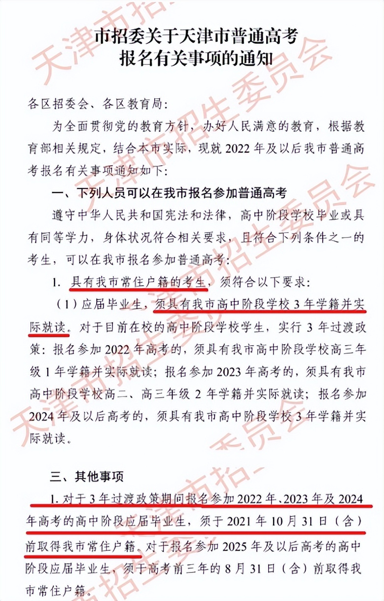 孩子教育沈阳和天津选哪个好,天津的孩子教育真的好吗