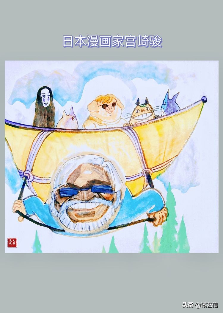 动画大师宫崎骏肖像漫画