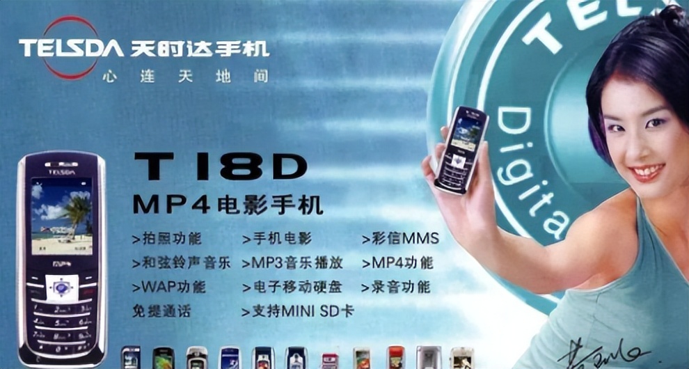 通信历史连载132-民营手机企业之天时达-天语的历史