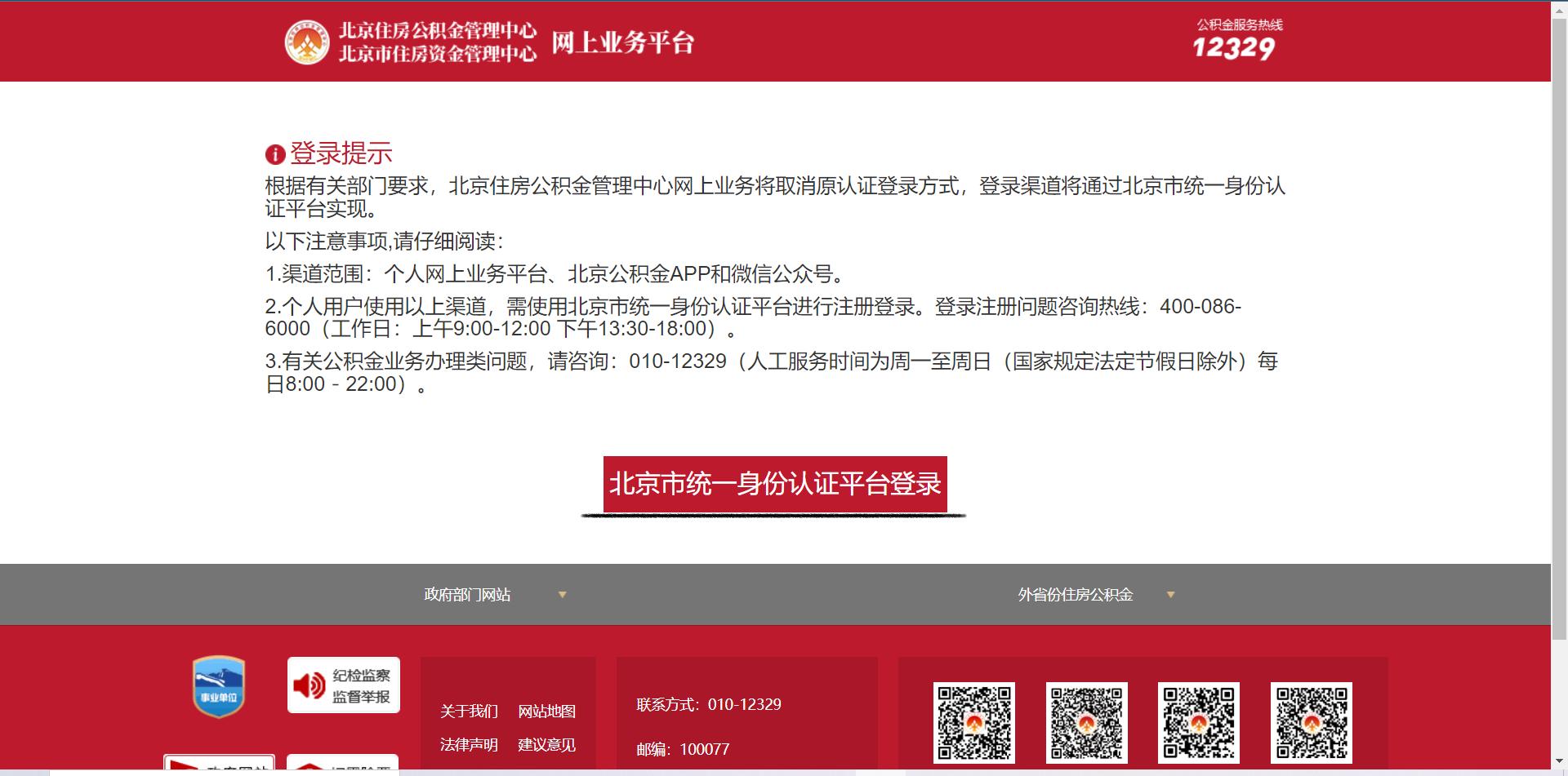 住房公积金提取流程新疆,住房公积金提取流程昆明