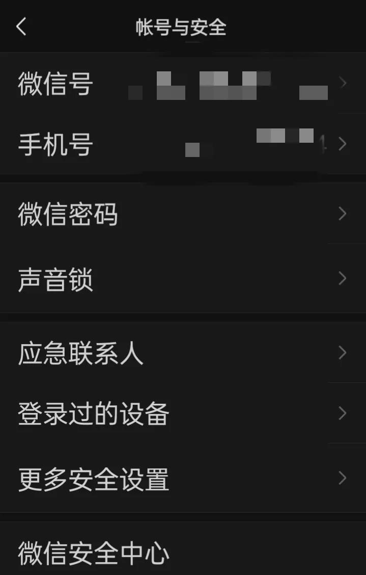 微信使用方法与技巧（十二）——微信卡包和设置功能的使用方法