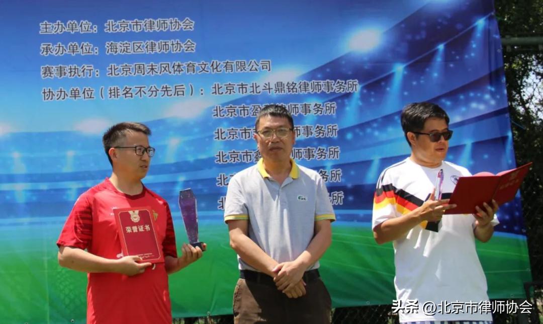 北京杯足球比赛,北京律师杯足球联赛